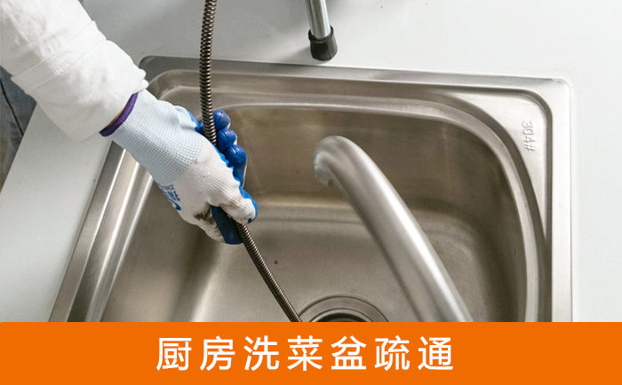 石岐区街道洗菜池疏通
